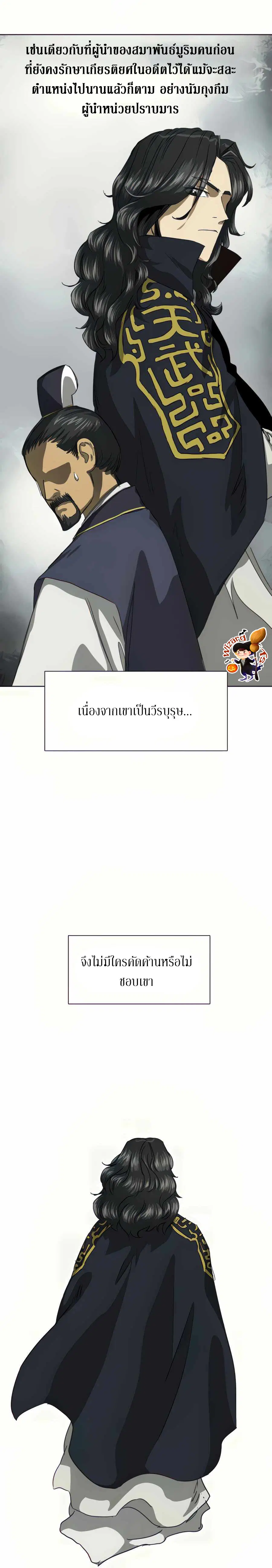Infinite Level Up In Murim ตอนที่ 113 หน้า 2