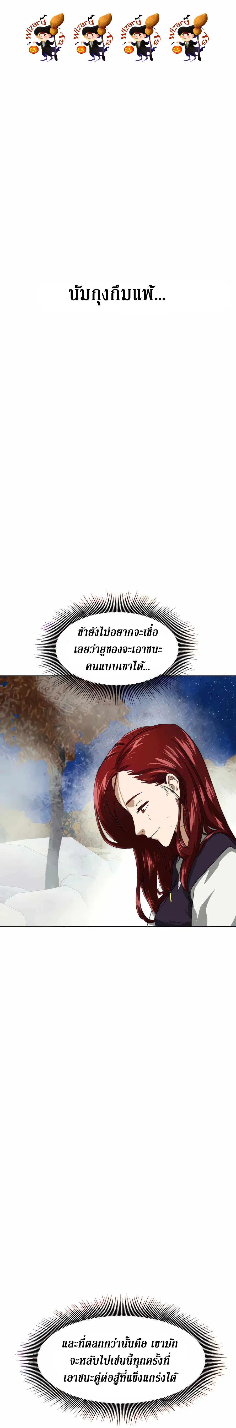 Infinite Level Up In Murim ตอนที่ 117 หน้า 1