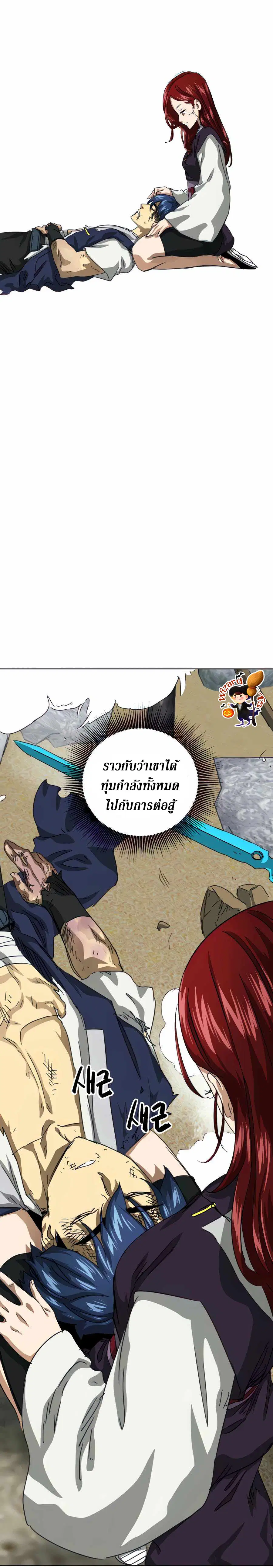 Infinite Level Up In Murim ตอนที่ 117 หน้า 2