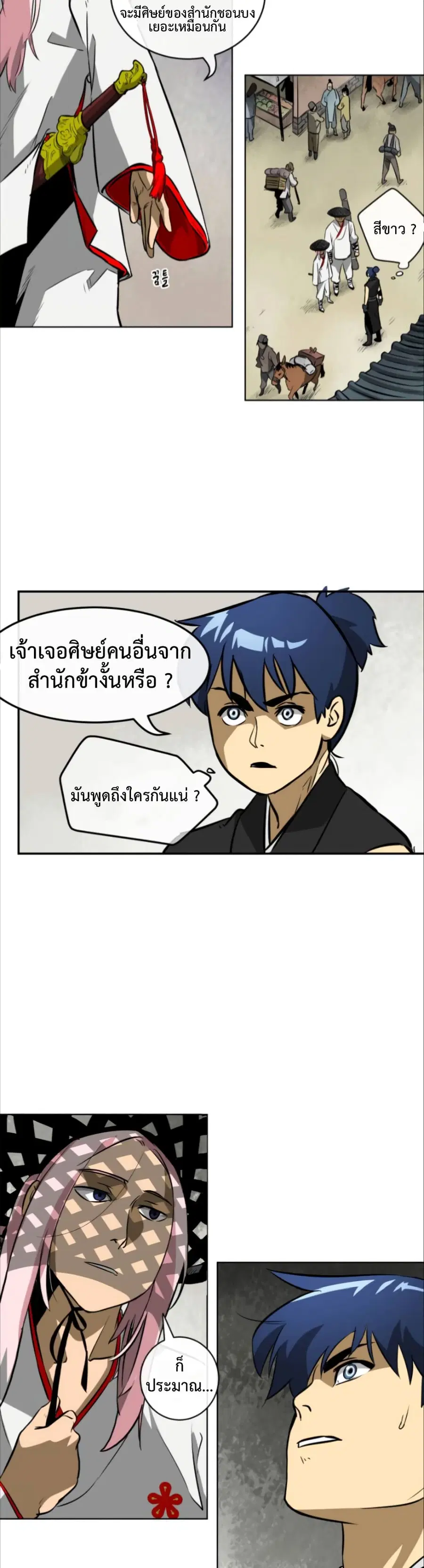 Infinite Level Up In Murim ตอนที่ 12 หน้า 2