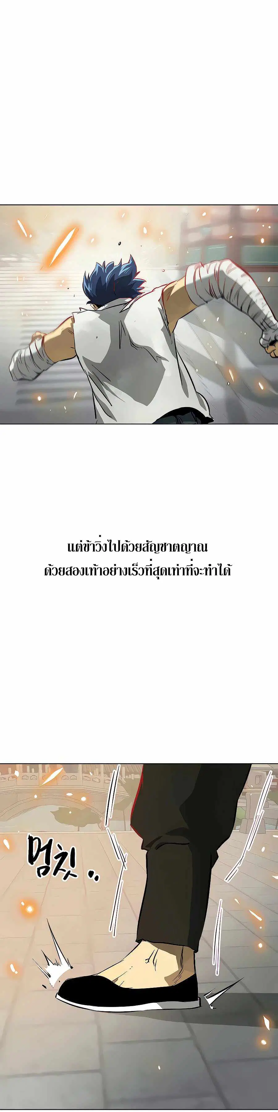 Infinite Level Up In Murim ตอนที่ 122 หน้า 3