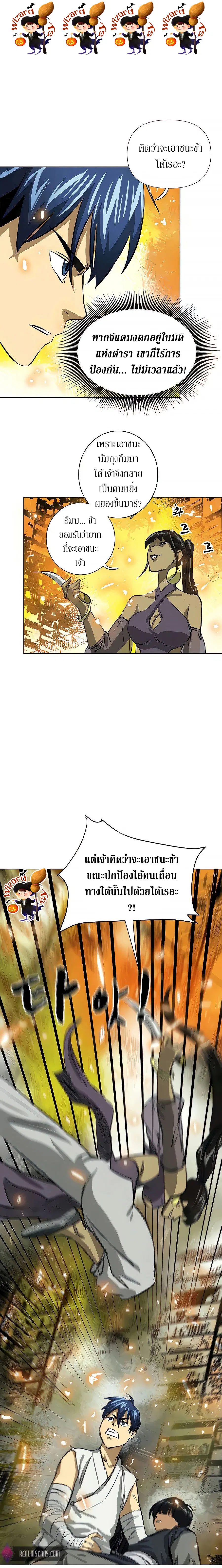 Infinite Level Up In Murim ตอนที่ 123 หน้า 1