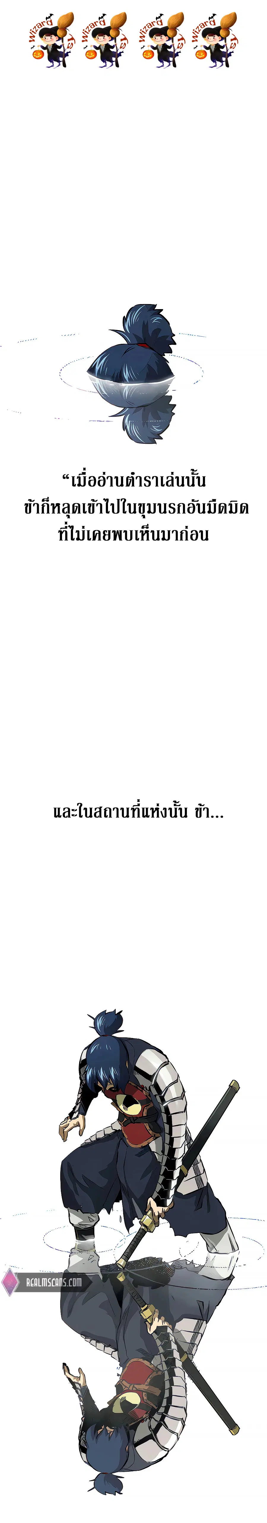 Infinite Level Up In Murim ตอนที่ 124 หน้า 1
