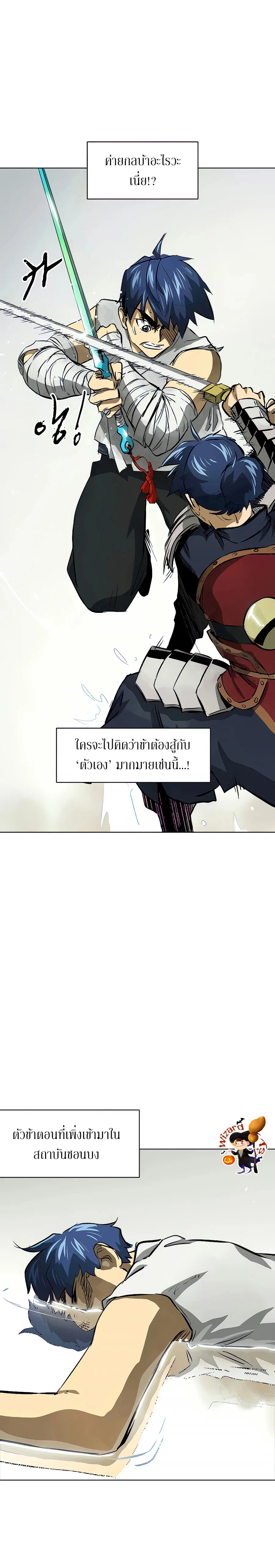 Infinite Level Up In Murim ตอนที่ 124 หน้า 3