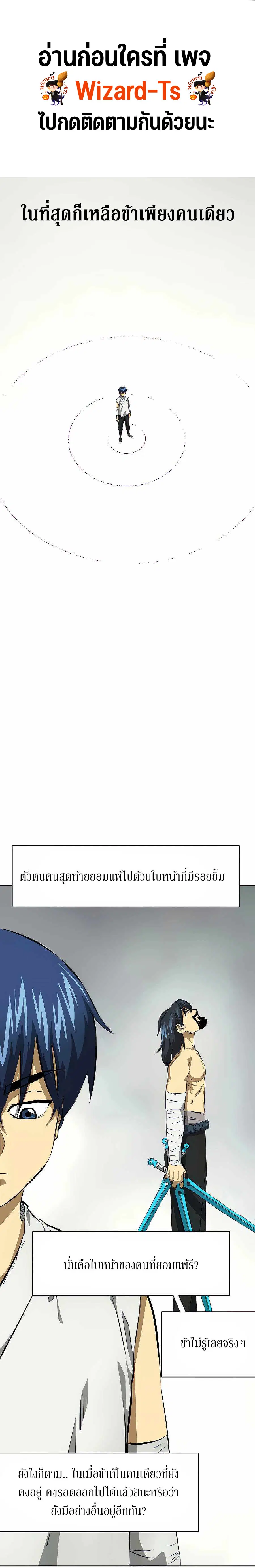 Infinite Level Up In Murim ตอนที่ 126 หน้า 1