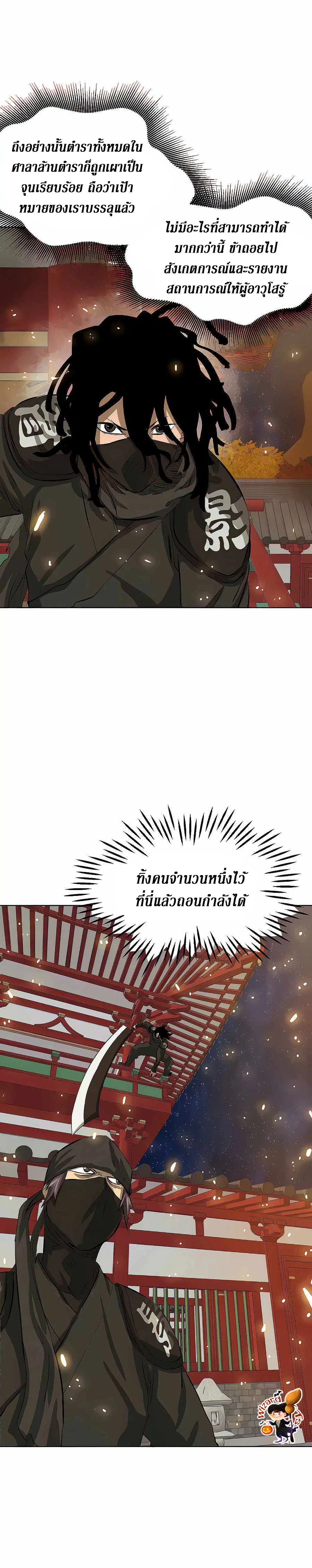Infinite Level Up In Murim ตอนที่ 127 หน้า 2
