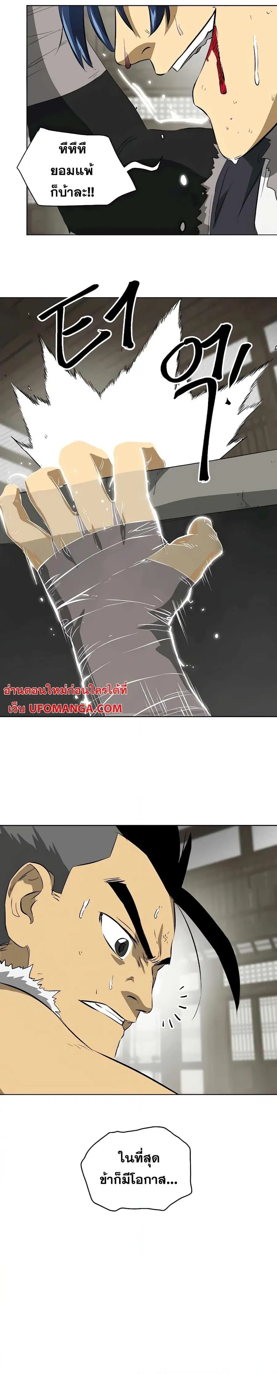 Infinite Level Up In Murim ตอนที่ 131 หน้า 3