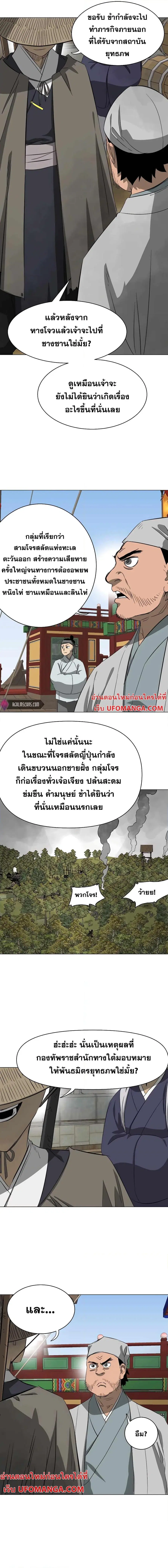 Infinite Level Up In Murim ตอนที่ 136 หน้า 2