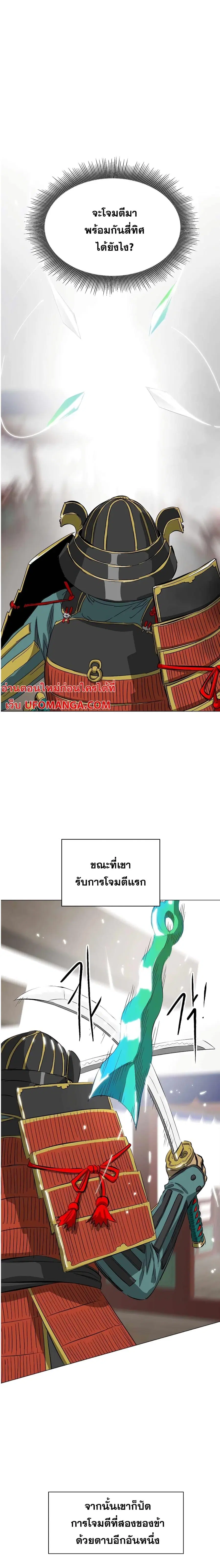Infinite Level Up In Murim ตอนที่ 138 หน้า 1