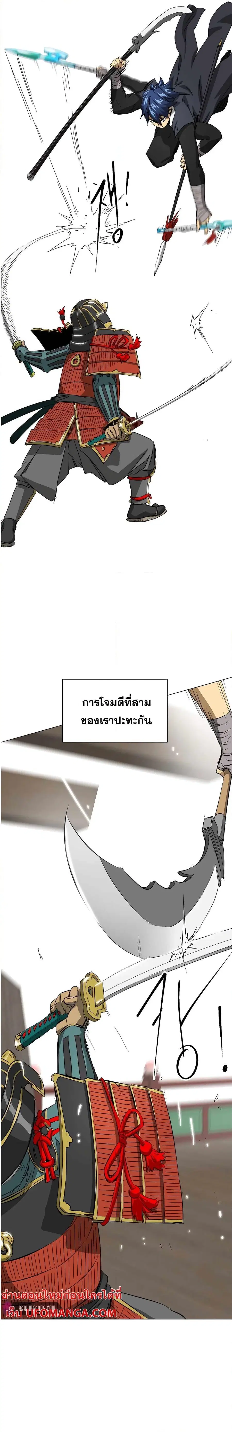 Infinite Level Up In Murim ตอนที่ 138 หน้า 2