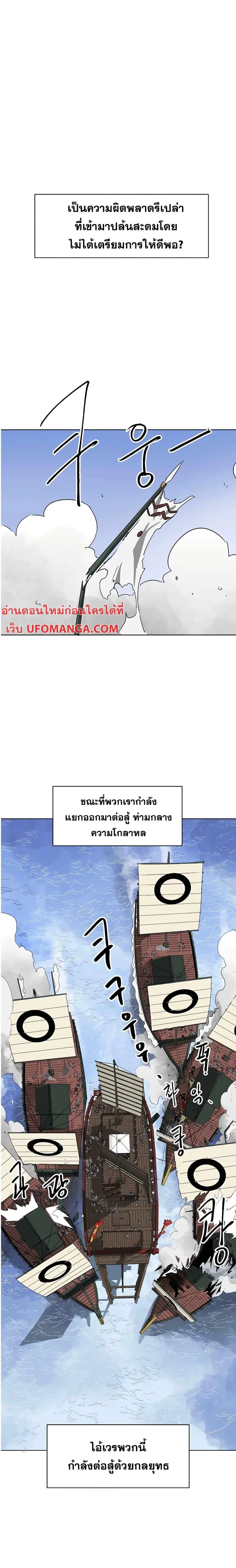Infinite Level Up In Murim ตอนที่ 139 หน้า 1