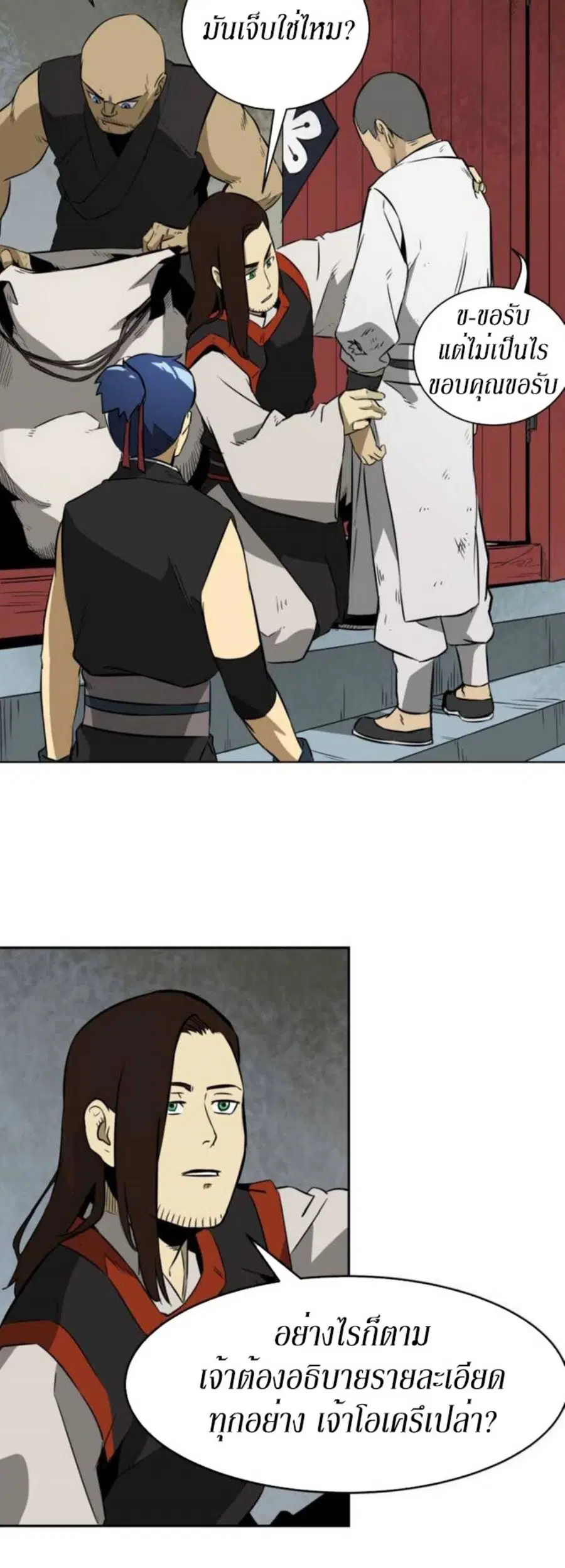 Infinite Level Up In Murim ตอนที่ 14 หน้า 2