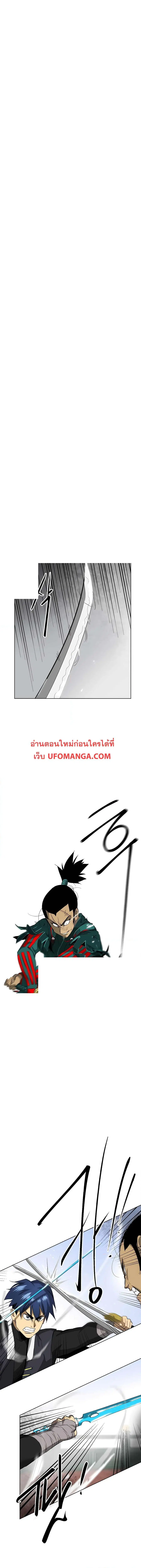 Infinite Level Up In Murim ตอนที่ 140 หน้า 1