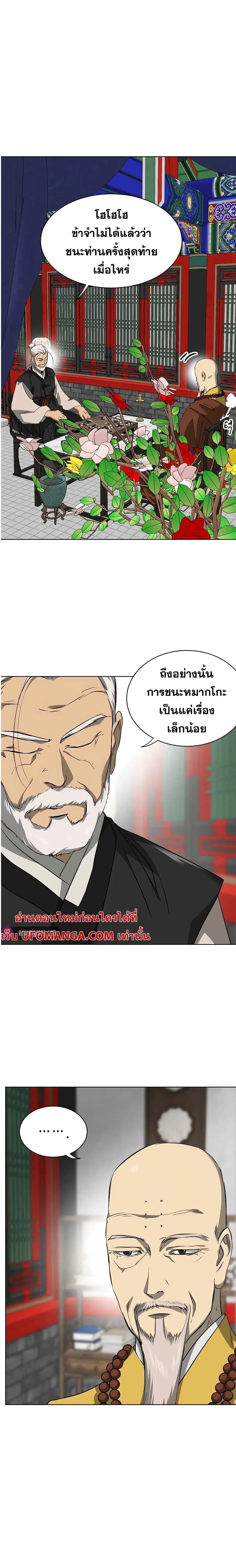 Infinite Level Up In Murim ตอนที่ 141 หน้า 2