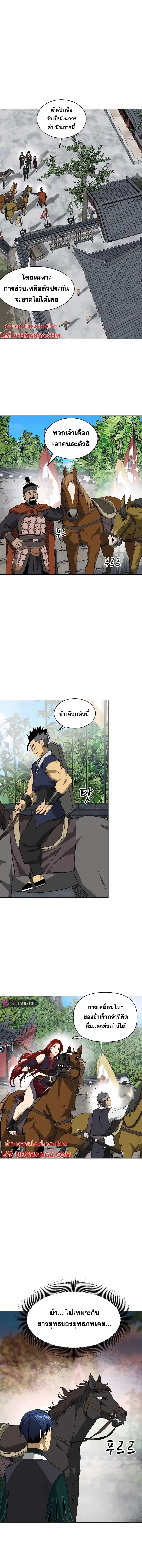 Infinite Level Up In Murim ตอนที่ 146 หน้า 1