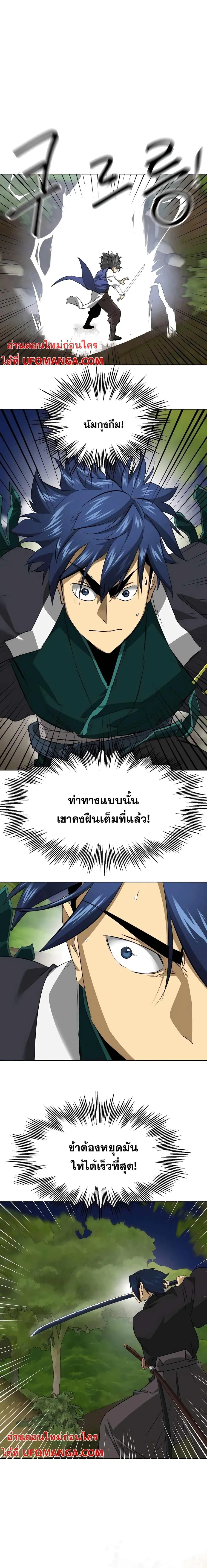 Infinite Level Up In Murim ตอนที่ 149 หน้า 1