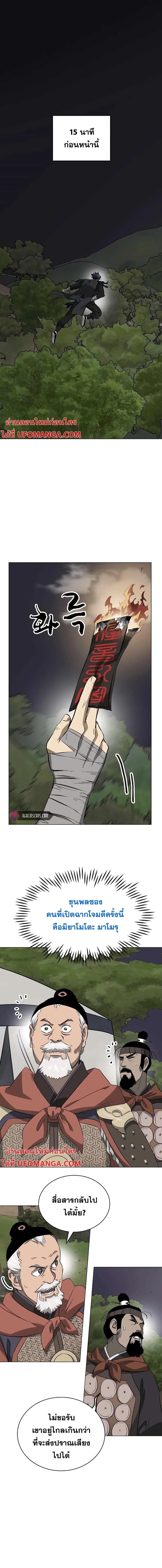 Infinite Level Up In Murim ตอนที่ 150 หน้า 1