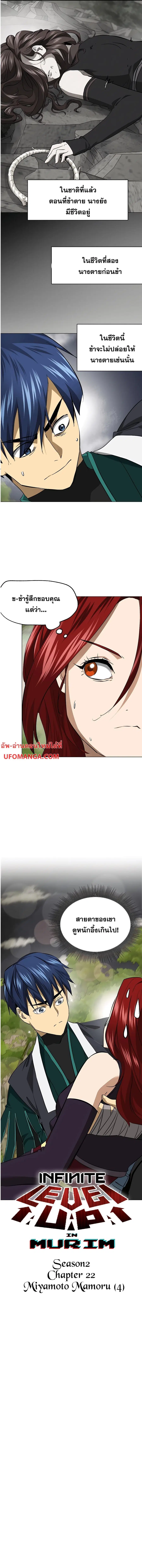 Infinite Level Up In Murim ตอนที่ 151 หน้า 3