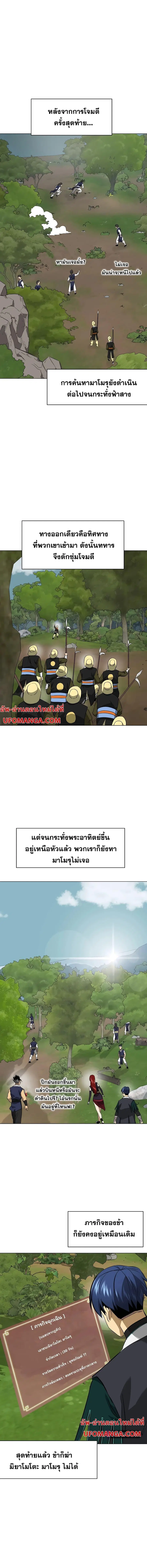 Infinite Level Up In Murim ตอนที่ 152 หน้า 1