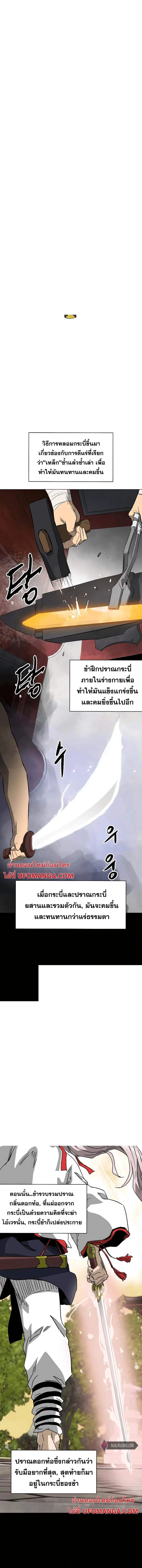 Infinite Level Up In Murim ตอนที่ 155 หน้า 1
