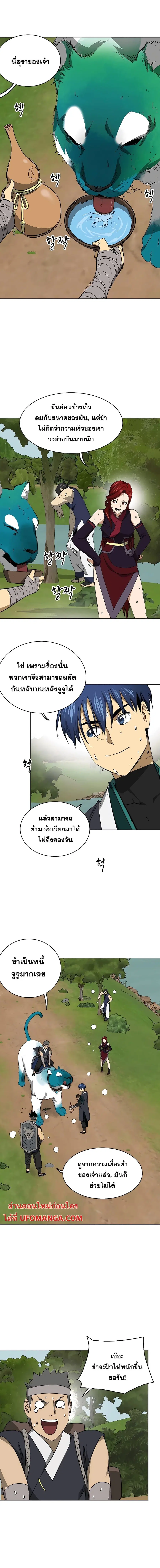 Infinite Level Up In Murim ตอนที่ 156 หน้า 3