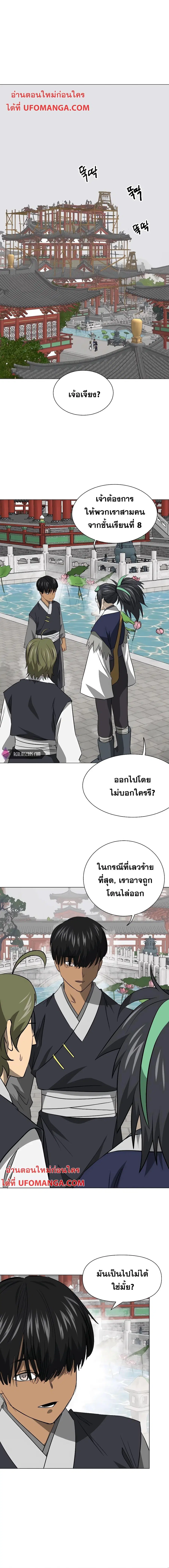 Infinite Level Up In Murim ตอนที่ 158 หน้า 1