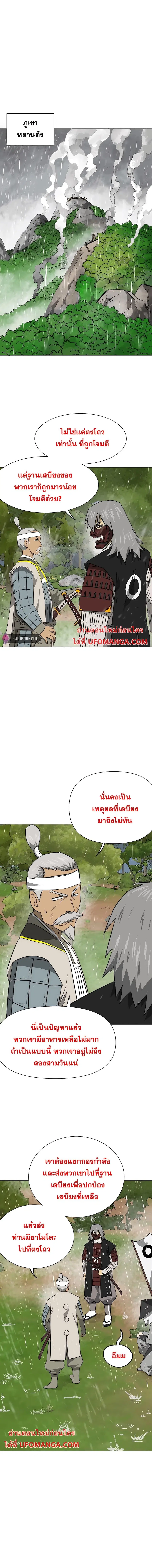 Infinite Level Up In Murim ตอนที่ 159 หน้า 1