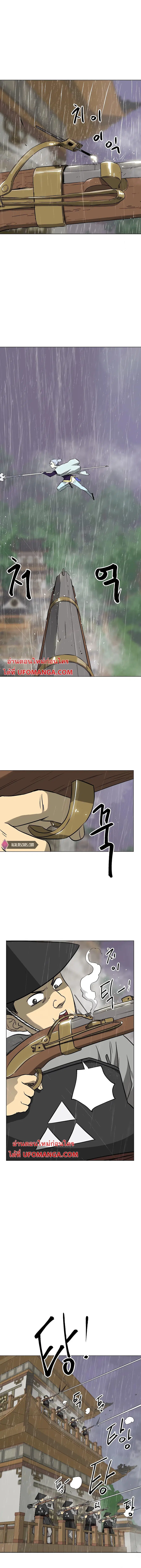 Infinite Level Up In Murim ตอนที่ 160 หน้า 1