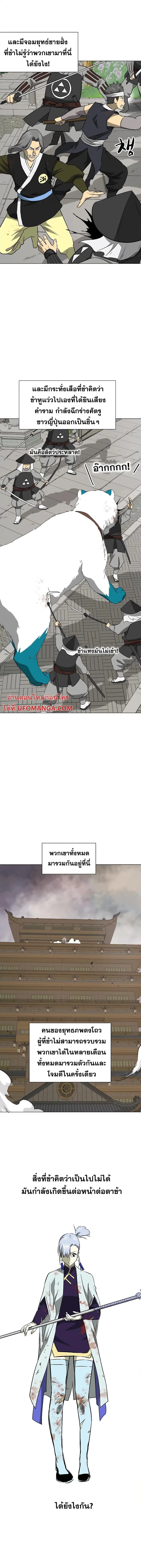 Infinite Level Up In Murim ตอนที่ 161 หน้า 3