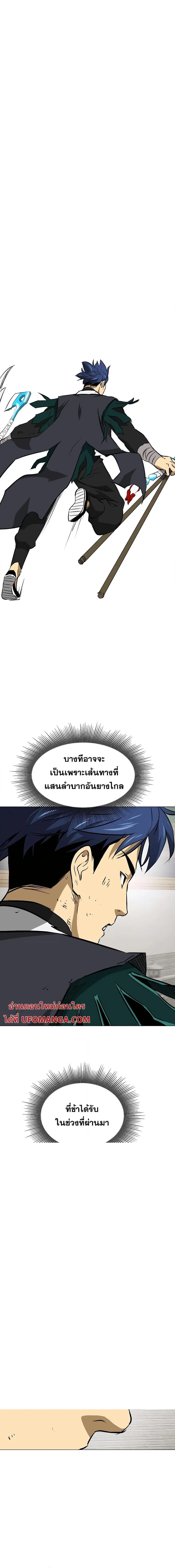 Infinite Level Up In Murim ตอนที่ 162 หน้า 1