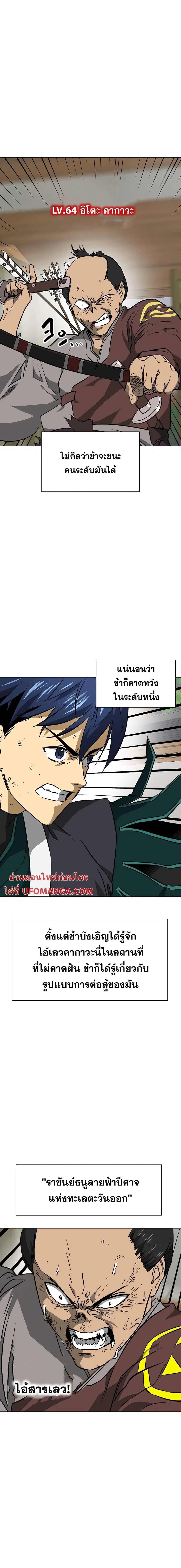 Infinite Level Up In Murim ตอนที่ 162 หน้า 3