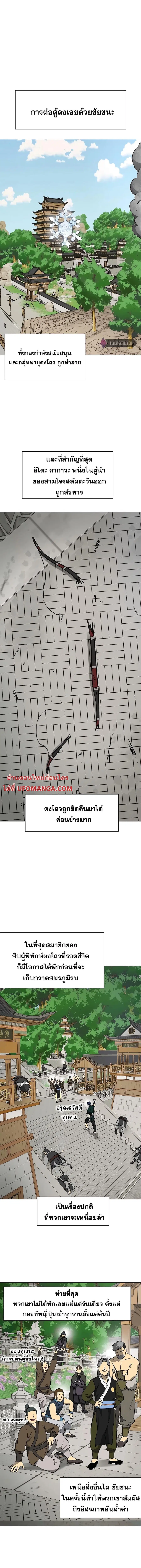Infinite Level Up In Murim ตอนที่ 164 หน้า 1