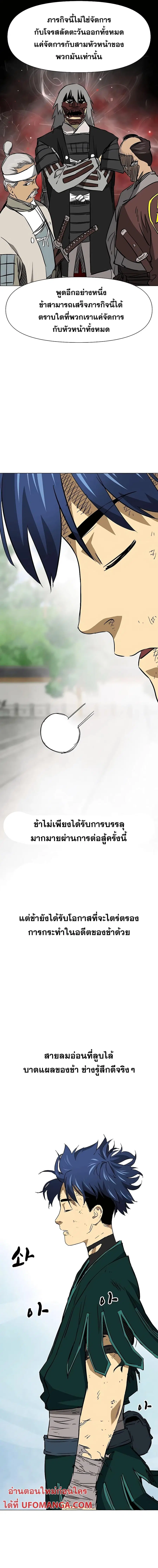 Infinite Level Up In Murim ตอนที่ 164 หน้า 3