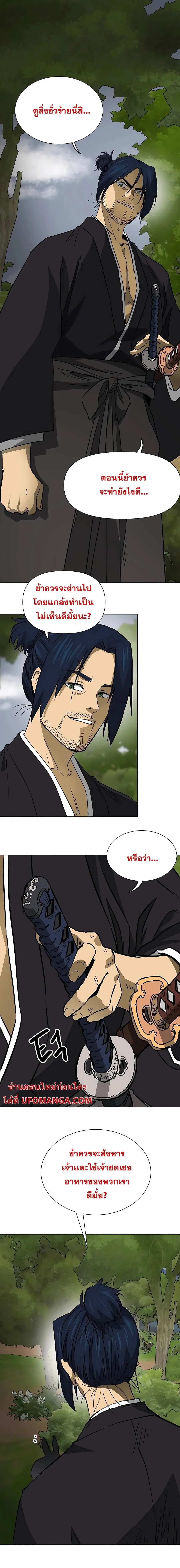 Infinite Level Up In Murim ตอนที่ 169 หน้า 1