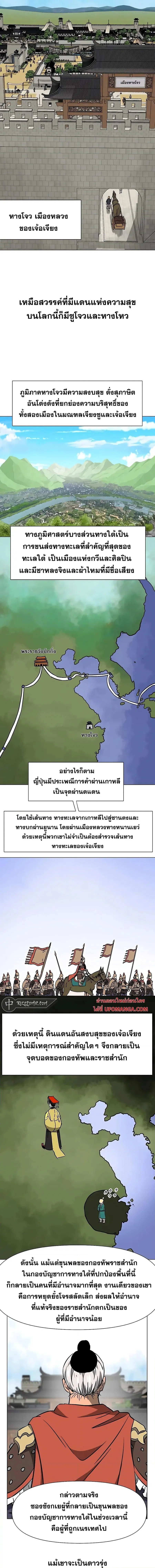 Infinite Level Up In Murim ตอนที่ 171 หน้า 1
