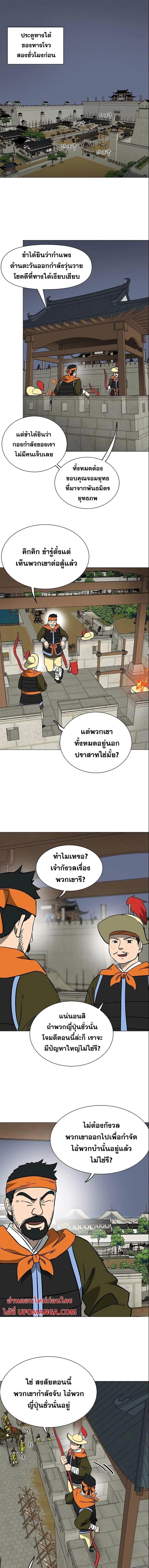 Infinite Level Up In Murim ตอนที่ 175 หน้า 1