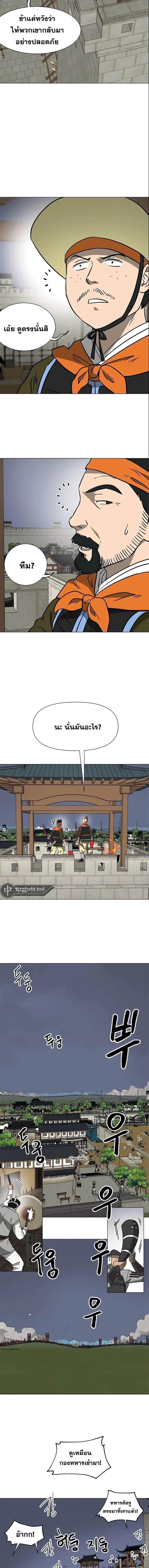 Infinite Level Up In Murim ตอนที่ 175 หน้า 2