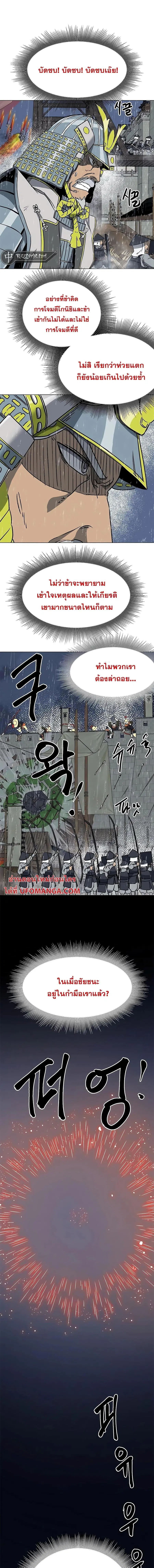 Infinite Level Up In Murim ตอนที่ 176 หน้า 1