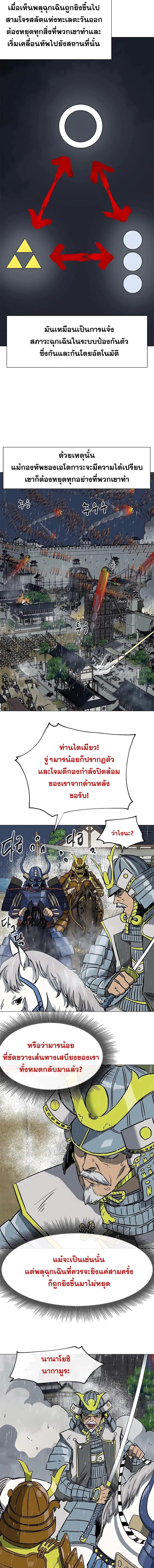 Infinite Level Up In Murim ตอนที่ 176 หน้า 3