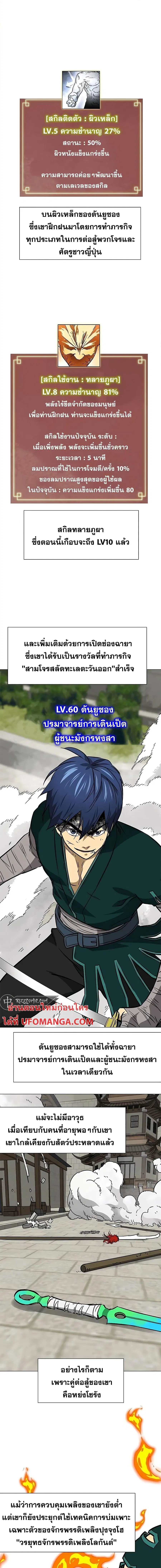 Infinite Level Up In Murim ตอนที่ 181 หน้า 1