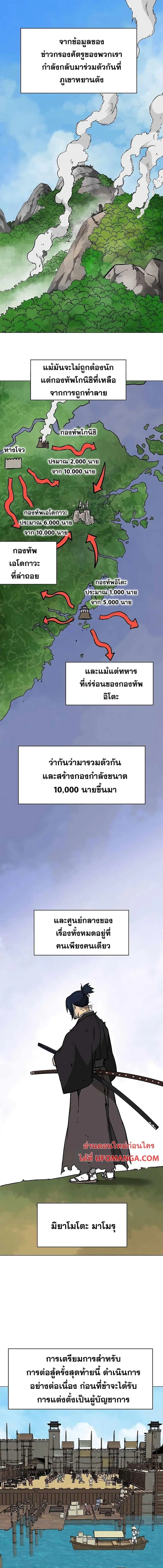 Infinite Level Up In Murim ตอนที่ 183 หน้า 1