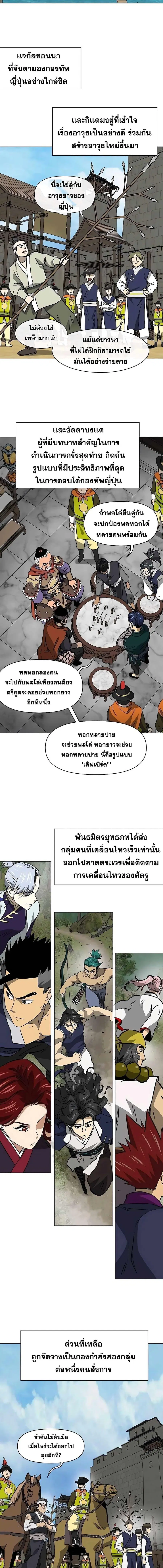 Infinite Level Up In Murim ตอนที่ 183 หน้า 2
