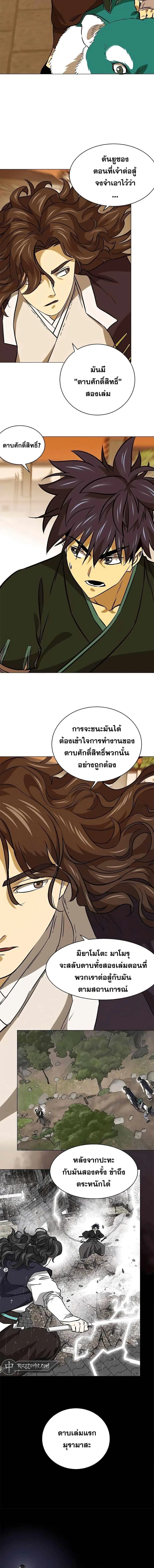 Infinite Level Up In Murim ตอนที่ 184 หน้า 2