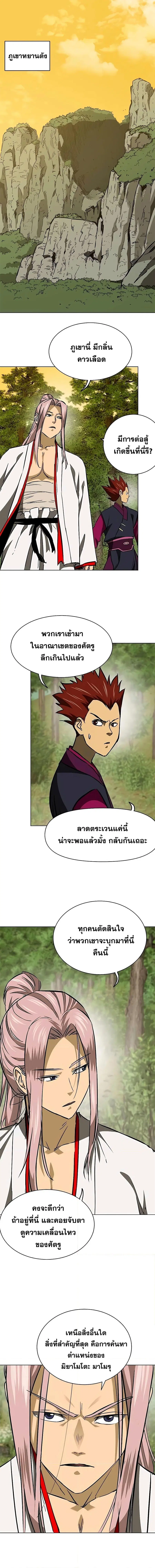 Infinite Level Up In Murim ตอนที่ 186 หน้า 1