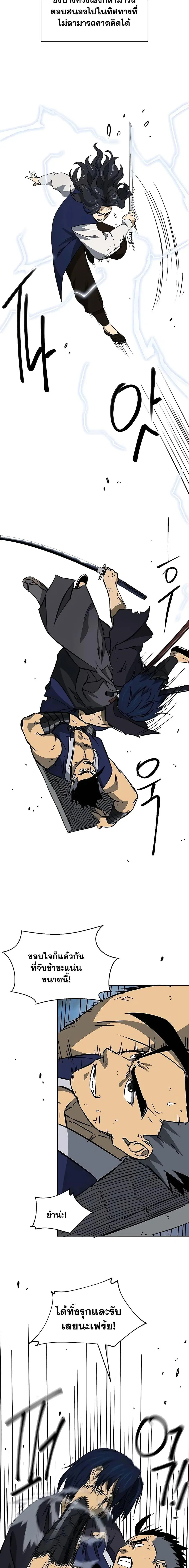 Infinite Level Up In Murim ตอนที่ 187 หน้า 2