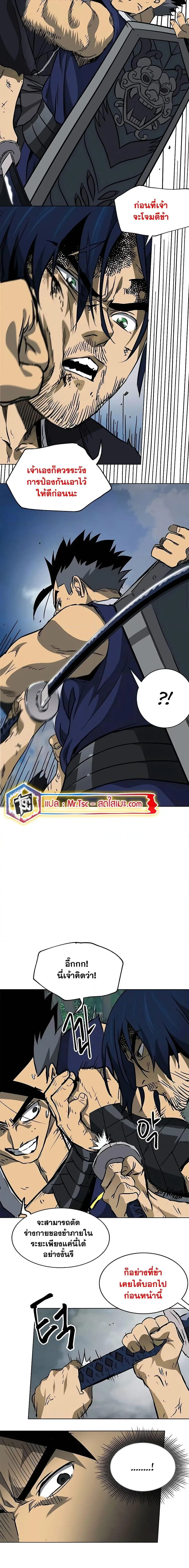Infinite Level Up In Murim ตอนที่ 187 หน้า 3