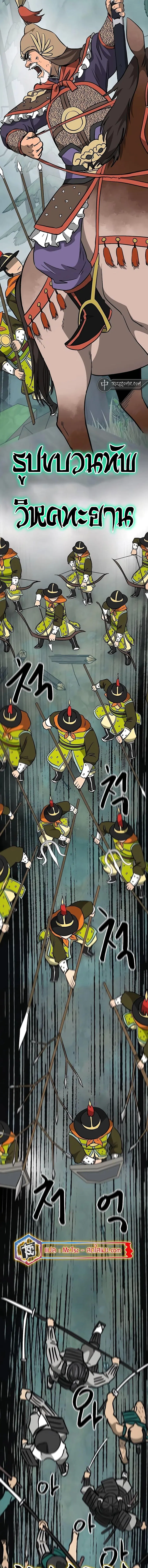 Infinite Level Up In Murim ตอนที่ 191 หน้า 2