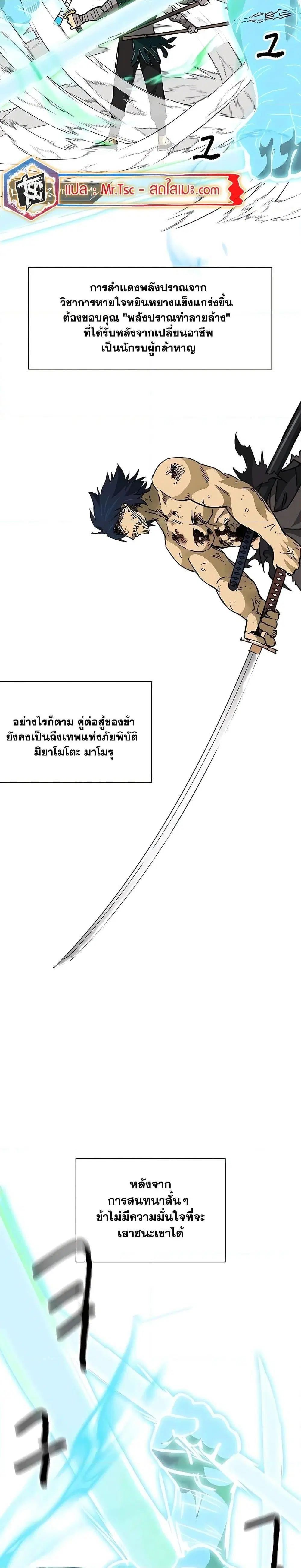 Infinite Level Up In Murim ตอนที่ 192 หน้า 2