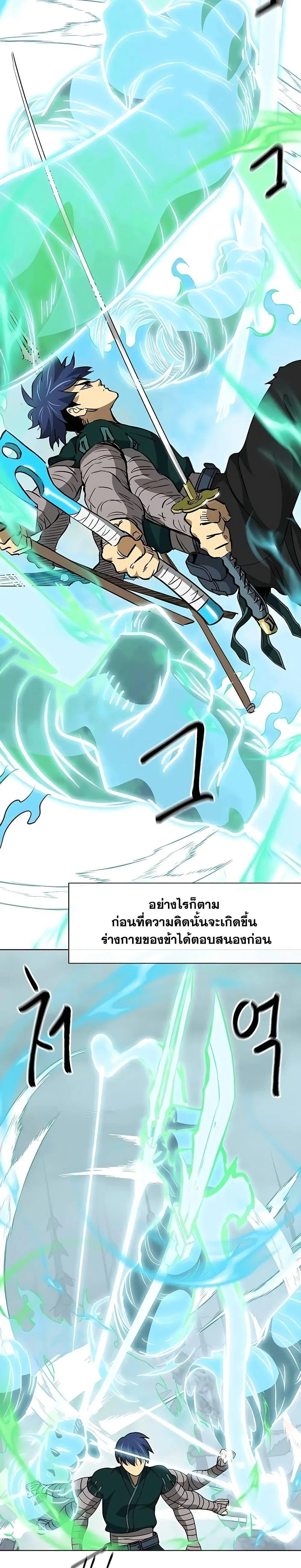 Infinite Level Up In Murim ตอนที่ 192 หน้า 3