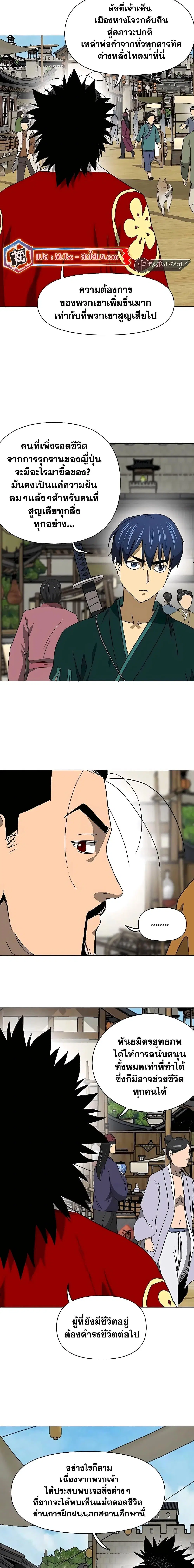 Infinite Level Up In Murim ตอนที่ 196 หน้า 2
